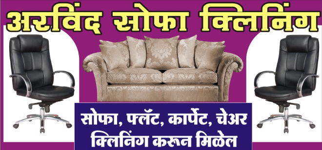 Arvind Sofa Cleaning & Services